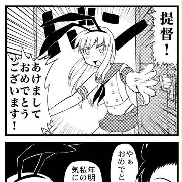 艦これさん4