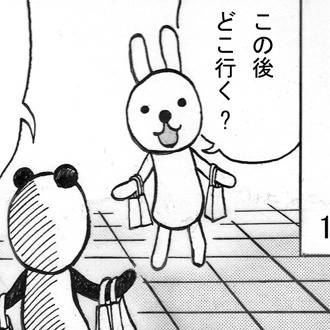 NO.011◆裏切り者のユダ◆　～天国と地獄①～