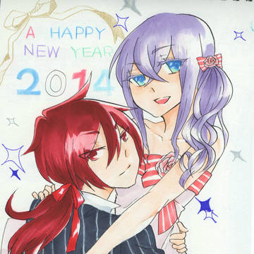 あけましたおめでとうございます!