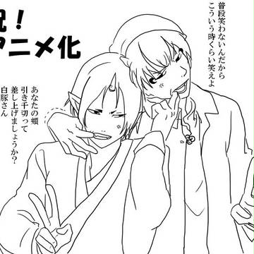 アニメ化！