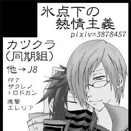1/12インテ新刊のお知らせ