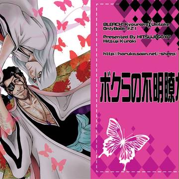 【CC大阪97】ボクらの不明瞭な前途【新刊】