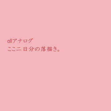 ブロ麺とかまあなんか落描き。。