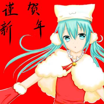 初音ミク 谨贺新年