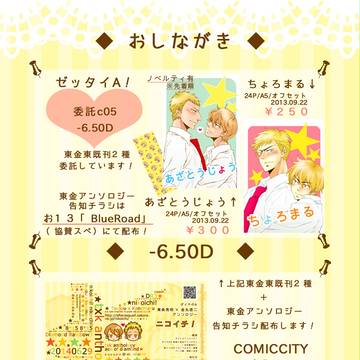 ゼッタイA！・冬インテおしながき