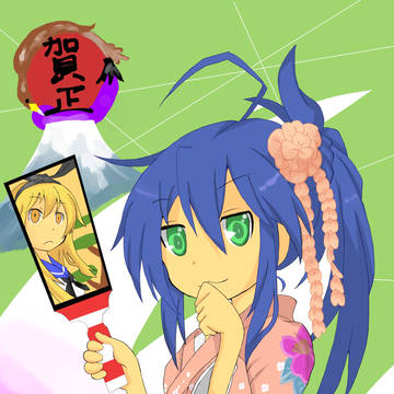 まだ一月だし