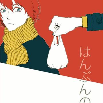 1/12インテおしながき