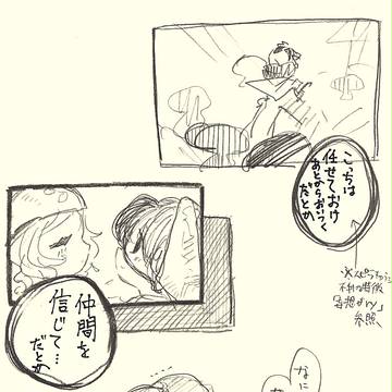 【双つ国】爆想ノンストップ 【1st】