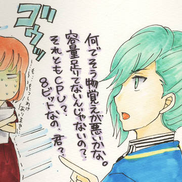 8bitなの？ってバカなの？って言われるよりキツかった(笑)