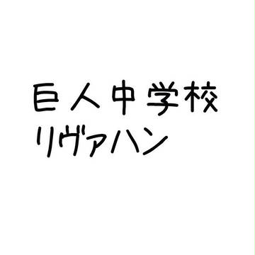 ぼーっとするハンジちゃん