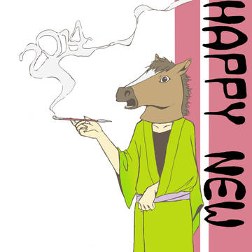 お年賀