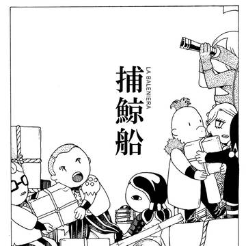 【再録】GB9暗殺チームアンソロジー寄稿作品「捕鯨船」