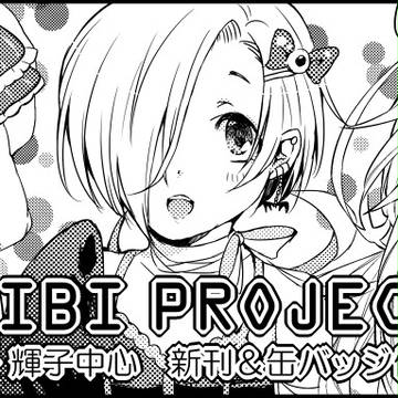 シン☆ステ2 登録用