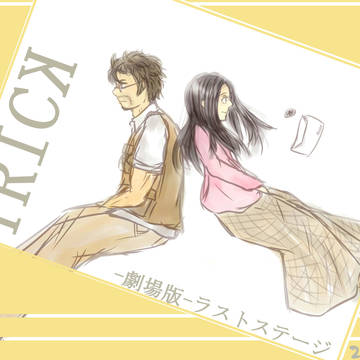 さよなら！