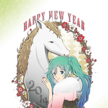 2014年賀状絵