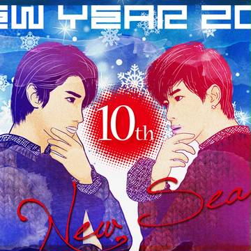 10周年…忘れていた…