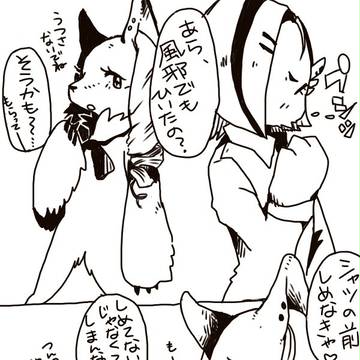 【ぽけスク】かぜひきさん【交流】