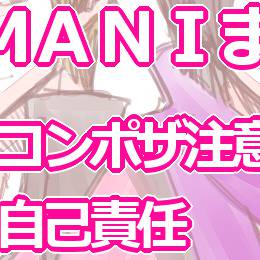 べまにまとめ