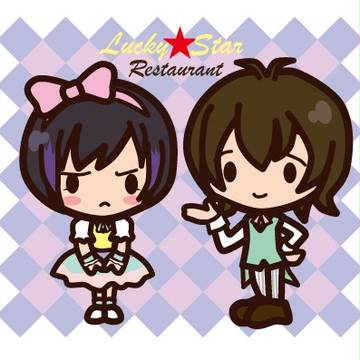 ラッキースター☆レストラン