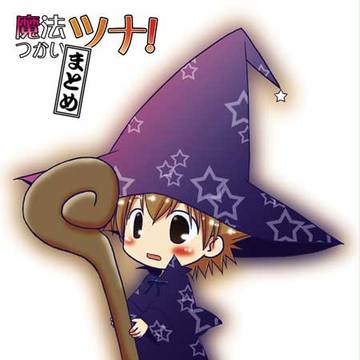杖だけ大きくなってもダメ