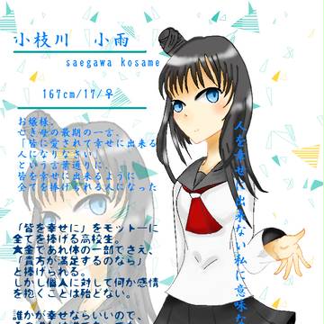 【福死】小枝川　小雨【受動側】