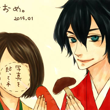 お年賀