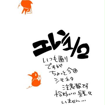 【リヴァエレ♀】エレン1/2　4