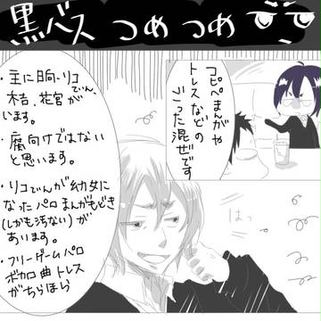 【黒バス】ケンカはいけませんよ