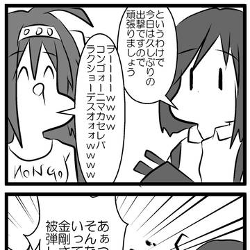 朝潮の可愛さを伝えるためだけの漫画第4話