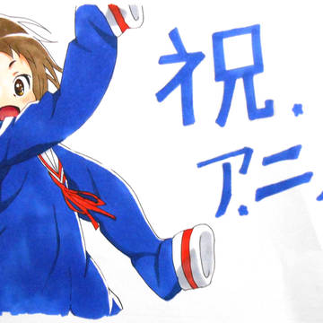 未確認で進行形