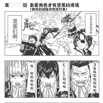 （中國語注意）劇場版衍生_土銀