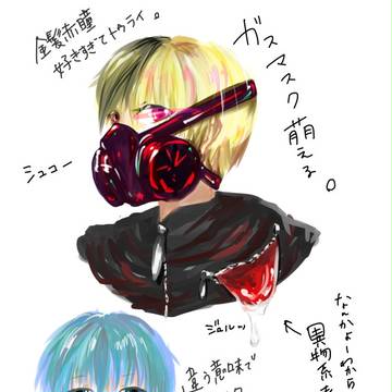 マスク系男子
