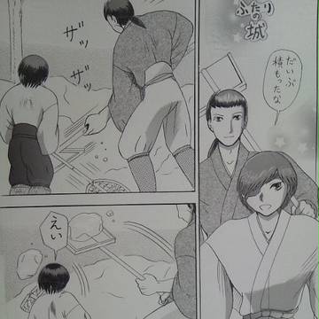 ふたりの城