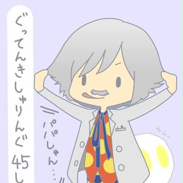 詰め詰め