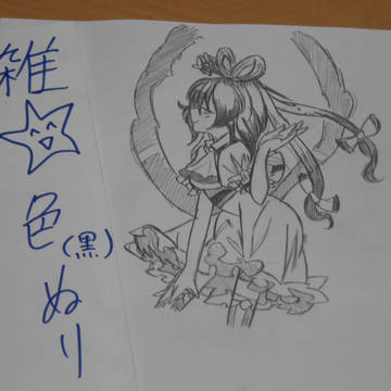 オワタｗ
