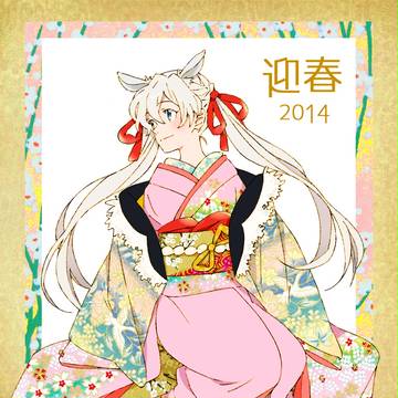 あらたま