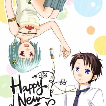 あけおめ！2014