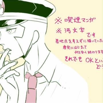 正しい煙の吐き出し方