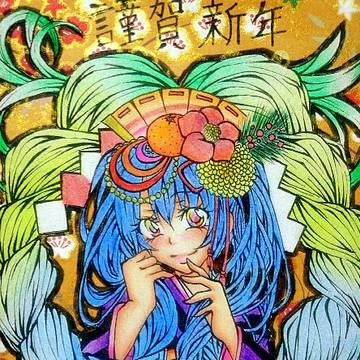 新年