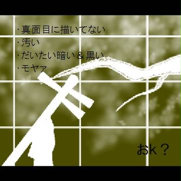 ラクガキ4