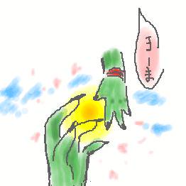 ほんわか