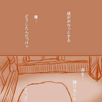 来世でまた逢いましょう・続編1