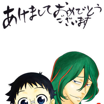 【弱虫ペダル】年賀