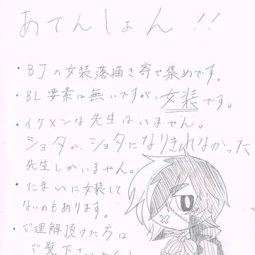 BJコスプレまとめ【BJときどきピノコ+α】