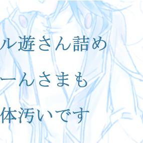 【遊戯王5D's女性向け】らくがきつめ