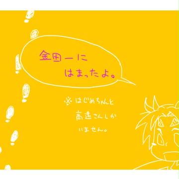 事件簿録。