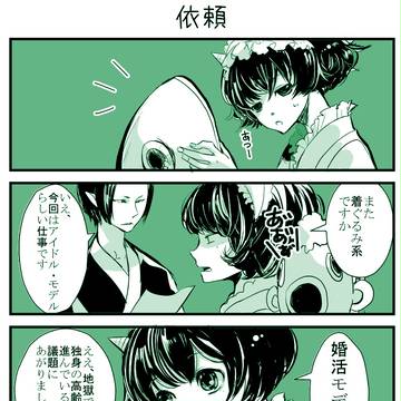 鬼マキ四コマ+ラクガキ一枚