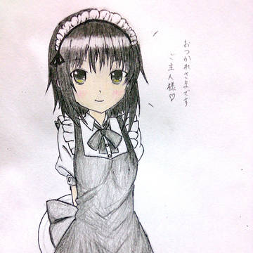 おつかれさまです ご主人様♡