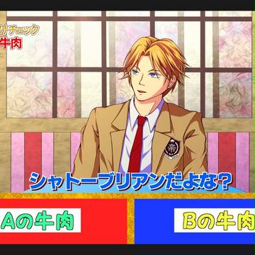 格付けチェックにご出演された跡部様