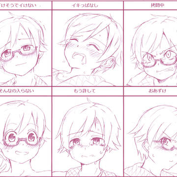泣き顔お題光希
